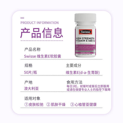【保税仓】澳洲 瑞思（Swisse）维生素E软胶囊 50粒（澳版） 商品图1