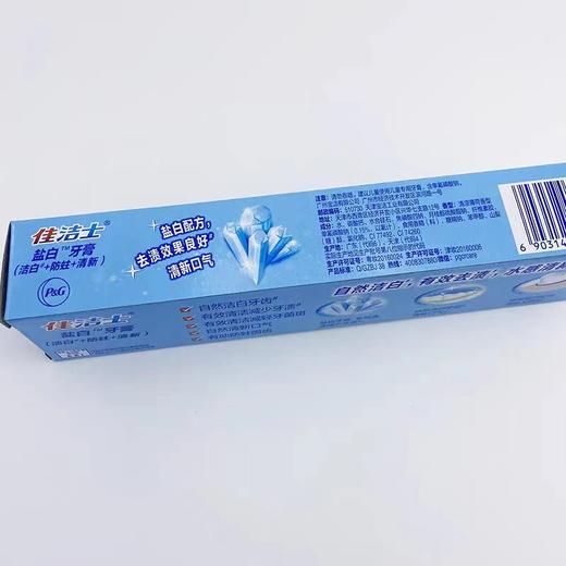 佳洁士盐白牙膏140g 商品图1