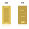 百利金投资金条  足金黄金投资金条金砖(约:20g计价)  金Au999.9   尺寸：32*13mm  《需要定制，发货时间15天左右》 商品缩略图0