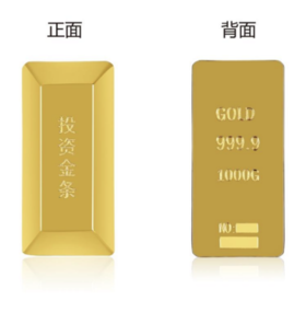 百利金投资金条  足金黄金投资金条金砖(约:50g计价)  金Au999.9   尺寸：40*15mm  《需要定制，发货时间15天左右》