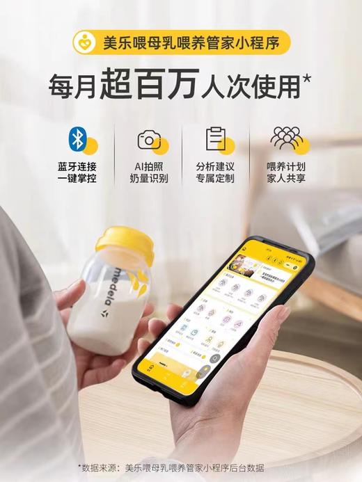 9楼母婴生活馆 美德乐旗舰sonata致韵双边智能电动吸奶器原装进口静谧舒享吸乳 吊牌价：3880元 活动价：3499元 商品图4