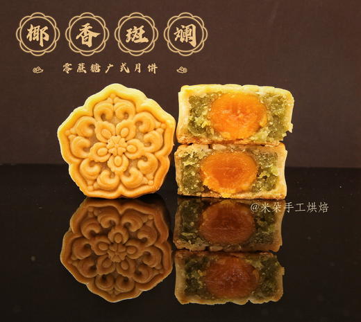 中秋礼盒｜零蔗糖广式月饼 商品图3