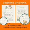 王芳带你读经典·伊索寓言 商品缩略图3