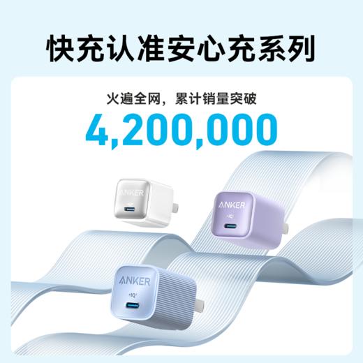 【限时福利】Anker安克安芯充Pro充电头30W氮化镓PD充电器适配iPhone15苹果14/13手机快充12Promax插头 A2337 商品图1