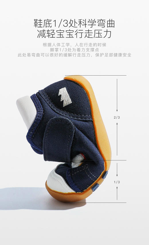 月星 机能童鞋 获奖学步鞋 商品图3