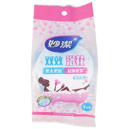 「双效浴花！9.9元包邮」妙洁双效浴花 加大沐浴球搓澡球浴球沐浴棉可挂式浴花大号居家日用清洁工具 商品图4