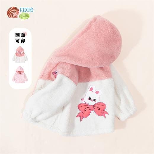贝贝怡童装秋冬新款女童可爱兔子冲锋衣保暖羊羔绒外套两面穿234S3224
 商品图3