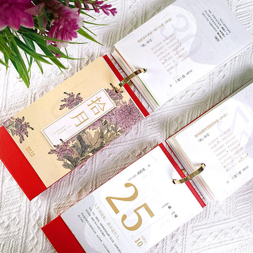 二〇二四心情诗历·柳暗花明又一村 | 诗意文化出品 商品图4