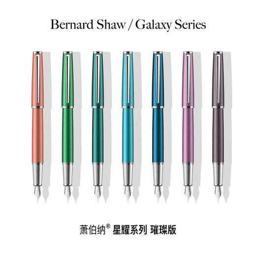 萧伯纳/Bernard Shaw  星耀系列 璀璨版墨水笔 商品图9