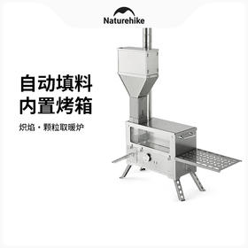 Naturehike挪客颗粒取暖炉便携户外露营帐篷取暖器野营炊具炉具