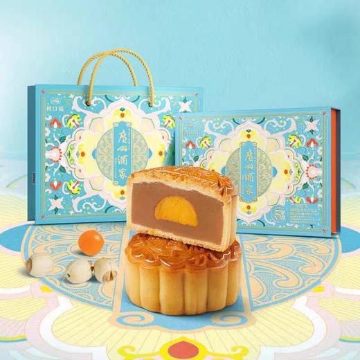 【包邮】广州酒家 | 低糖蛋黄月饼礼盒540g6粒装 商品图1