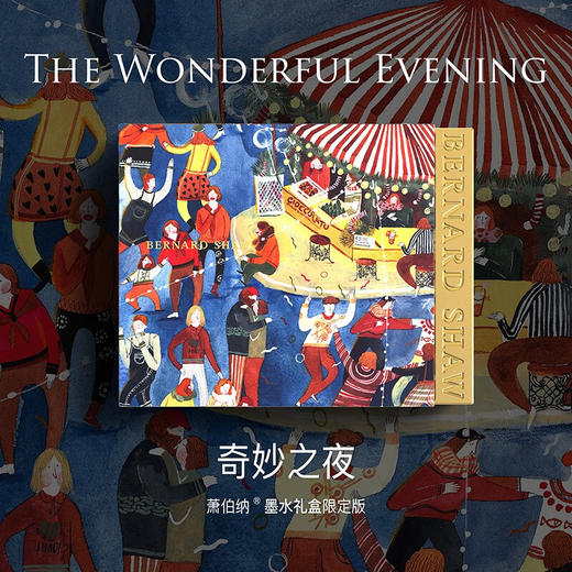 萧伯纳/Bernard Shaw  插画墨水礼盒限定版 商品图2