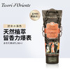 意大利东方宝石香氛淋浴乳250ml 埃及艳后/水莲花香光滑弹嫩留香 117751/117752 商品缩略图2