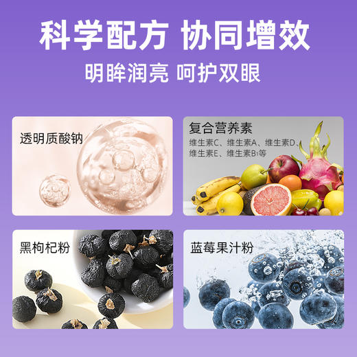 养瑞和丨蓝莓叶黄素酯压片糖果·30g·15包/盒·水润明眸·视力·眼睛儿童也能吃 商品图2