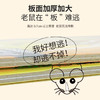 榄菊老鼠贴10片超强力粘鼠板捕鼠贴抓老鼠胶 加大加强 商品缩略图5