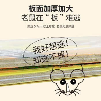 榄菊老鼠贴10片超强力粘鼠板捕鼠贴抓老鼠胶 加大加强 商品图5