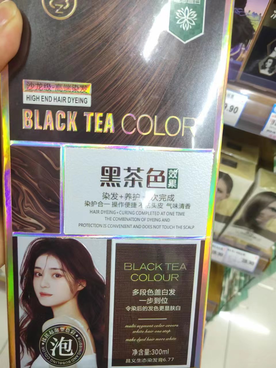 植物云.泡泡染（黑茶色）300ml