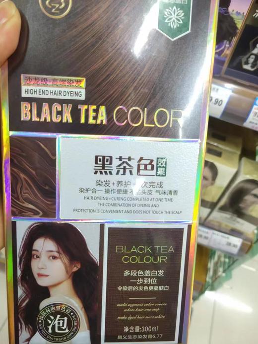 植物云.泡泡染（黑茶色）300ml 商品图0