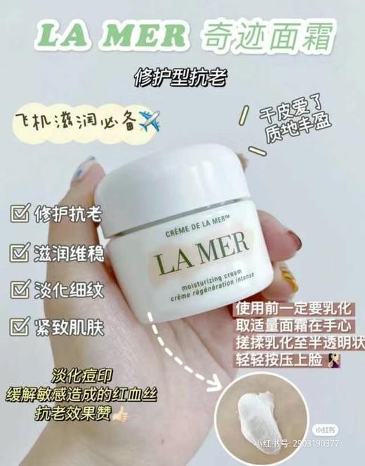 LaMer海蓝之谜经典面霜7ml 商品图2