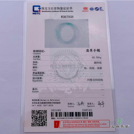 派瑞翡翠 翡翠手镯 糯种 浅绿 商品图4