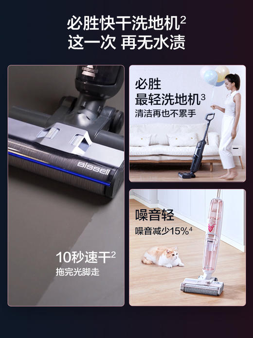 BISS必胜&王者荣耀联名轻量版无线洗地机(再送2瓶宠物清洁液)[福利品] 商品图1