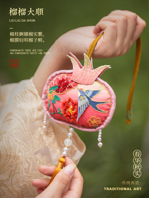 「春华秋实」半立体双面绣香囊 商品图2