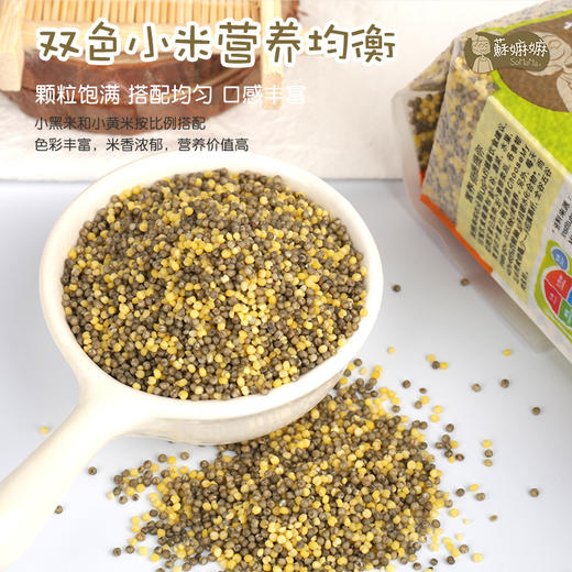 有机BB苏小米 商品图6