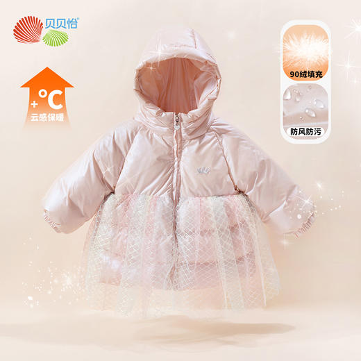 贝贝怡童装小女孩网纱拼接上衣冬季加厚防风羽绒外套234S3215
 商品图1