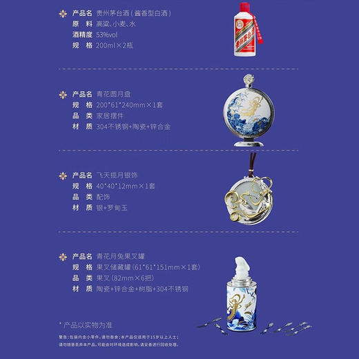 2023年 贵州茅台酒 文创团圆中秋节礼盒 53度飞天茅台200ml*2瓶  商务宴请送礼收藏 礼盒款 商品图2