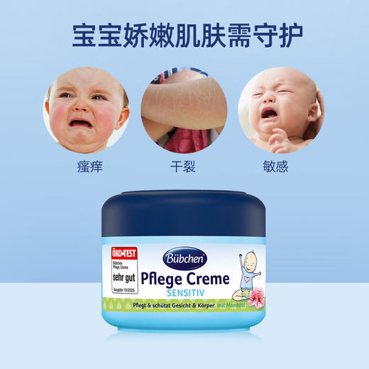 【保税仓】德国贝臣Bubchen婴幼儿杏仁蜂蜡面霜75ml 商品图1