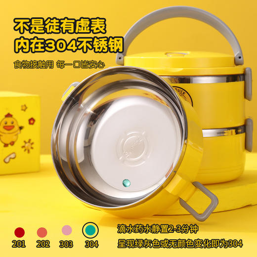 「可爱萌鸭款！三层保温盒」小黄鸭304不锈钢饭盒 三层保温便当盒学生上班便携式圆形饭盒餐饮用具 商品图2