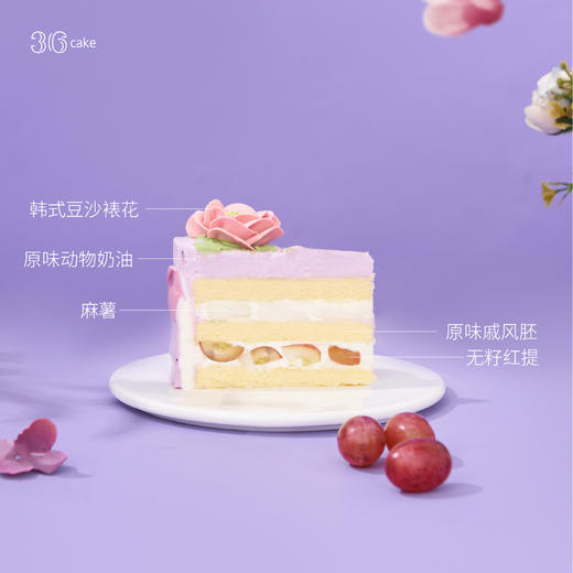 莫奈睡莲·红提麻薯蛋糕，可选 1.5/2.5 磅-冰淇淋口味仅限深圳广州佛山可选 商品图4