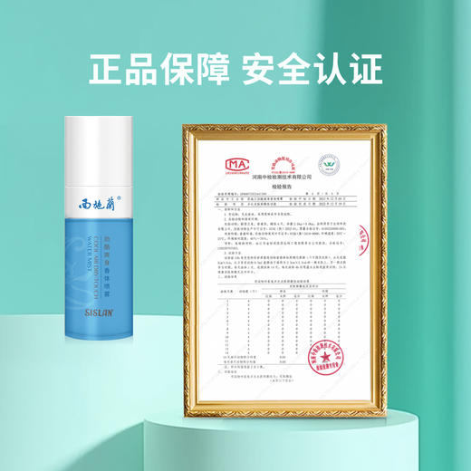 西施兰劲酷爽身香体喷雾40ml止汗露改善异味狐味汗味 商品图7