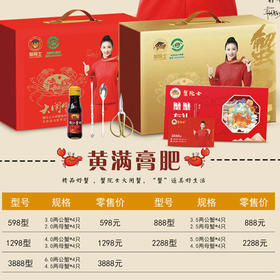 蟹院士阳澄湖精品大闸蟹卡券