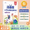 特惠1天，小学通用必背语文英语知识工具书大全集 《课本中的必背文学常识》、《写好优美句子》、《必背古诗词打卡》和《必背单词打卡》 商品缩略图3