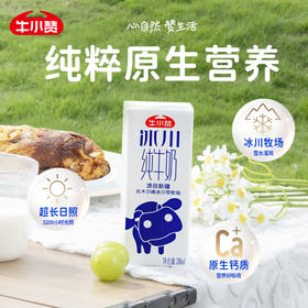 【牛小赞 纯牛奶】浓郁、纯正鲜奶口感，无奶腥味，全家都爱喝🌼来自新疆纯正奶源，口感超浓郁💥