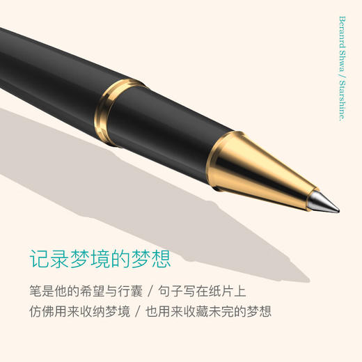 萧伯纳/Bernard Shaw 星耀系列 宝珠笔 商品图3