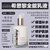 sisley希思黎全能乳液套盒
 125ml送30ml*3 到手215ml 商品缩略图0