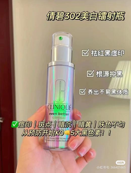 倩碧302镁白镭射精华100ml 商品图0