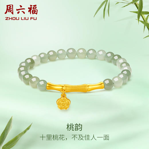 周六福金镶玉暴富字金牌手串女士黄金和田青玉手链送女友礼物 商品图0