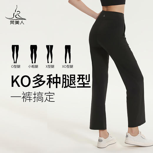 梵美人  F9007L  瑜伽长裤  直通阔腿裤 裸感 商品图1