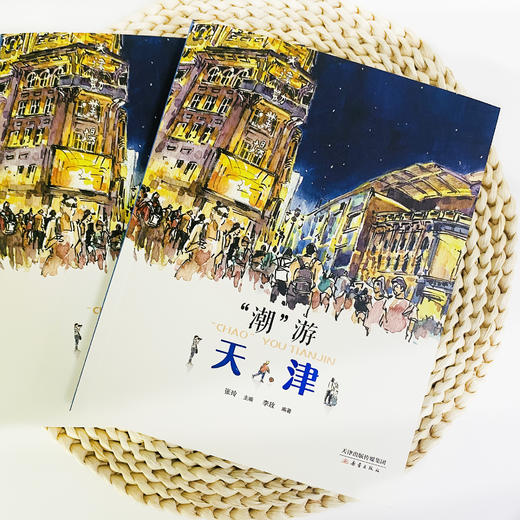 “潮”游天津|哏都旅游攻略大全，自助游手册，欢迎来天津！ 商品图0