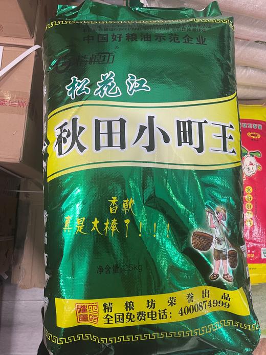 【城心米】黔味稻秋田小町米25kg【GY】 商品图1