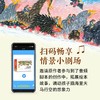 景绍宗中华国韵绘本·童年奇遇系列：全5册（精） 商品缩略图3