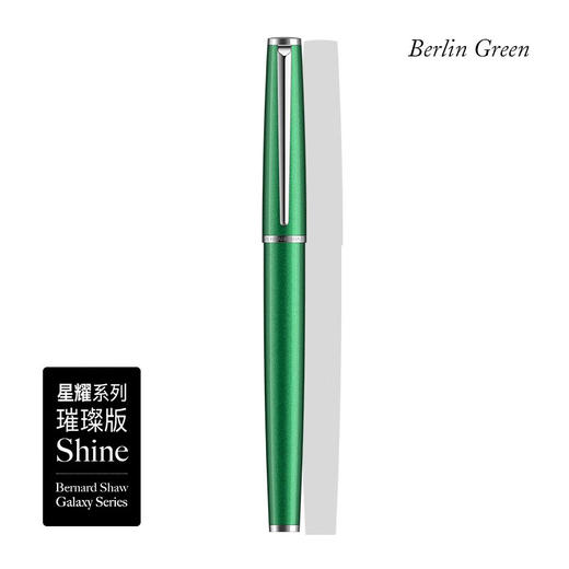 萧伯纳/Bernard Shaw 星耀系列璀璨版宝珠笔 商品图7