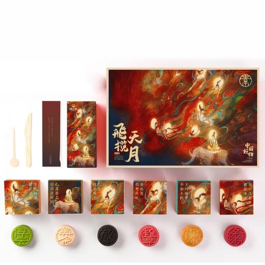 「梦回敦煌•飛天揽明月」低糖不油腻 纯素月饼 月饼大师监制x奥斯卡插画师 （65g*6个饼/盒） 商品图6