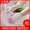 DD-新款四级洗碗手套女家务清洁干活耐用橡胶防水厨房刷碗洗菜洗衣服 商品缩略图1