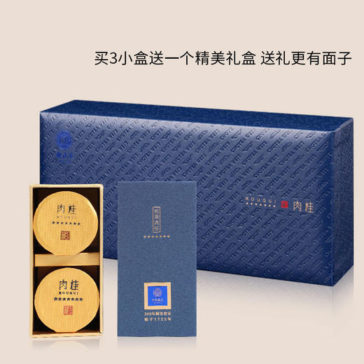 魏氏茶 肉桂七星  16克/盒 商品图4