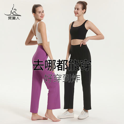 梵美人  F9007L  瑜伽长裤  直通阔腿裤 裸感 商品图2
