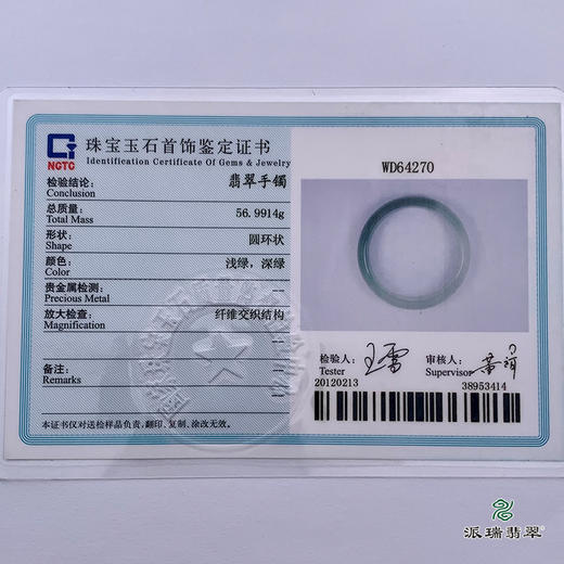 派瑞翡翠 翡翠手镯 糯种 飘花 商品图5